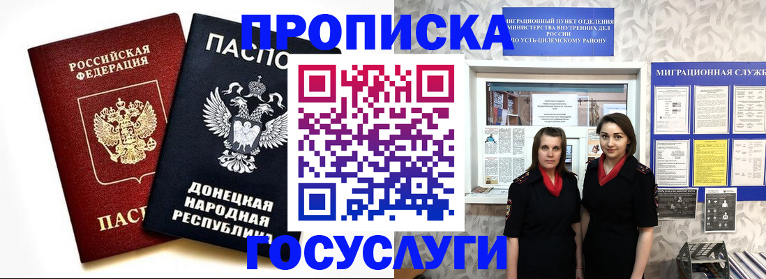 временная регистрация в Алатыре