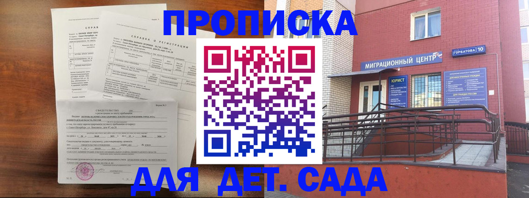 временная регистрация законно в Алатыре